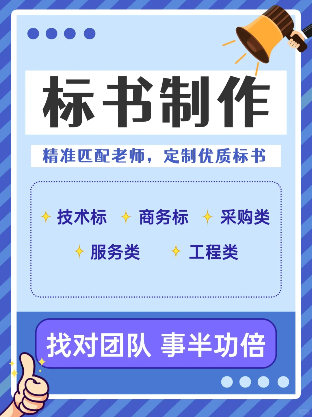 竞标突围!艺谱官方团队稳操胜券?