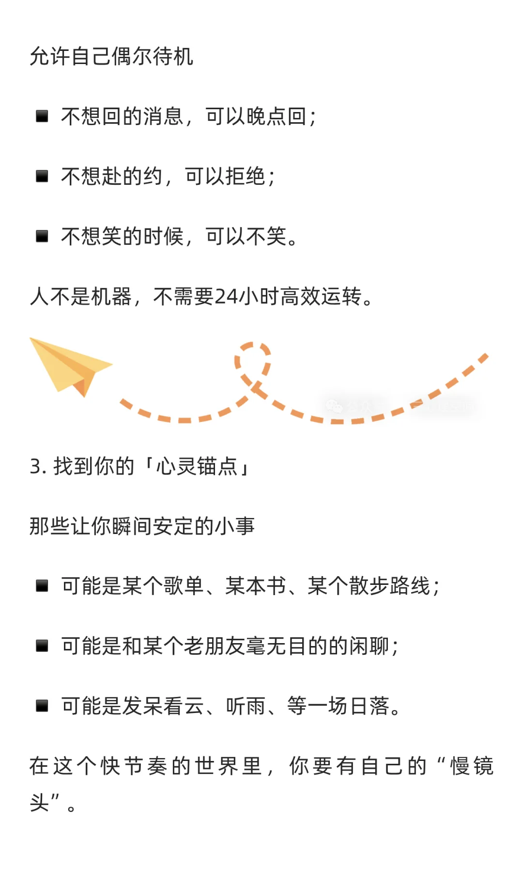 当emo成为流行病，我们如何自愈？