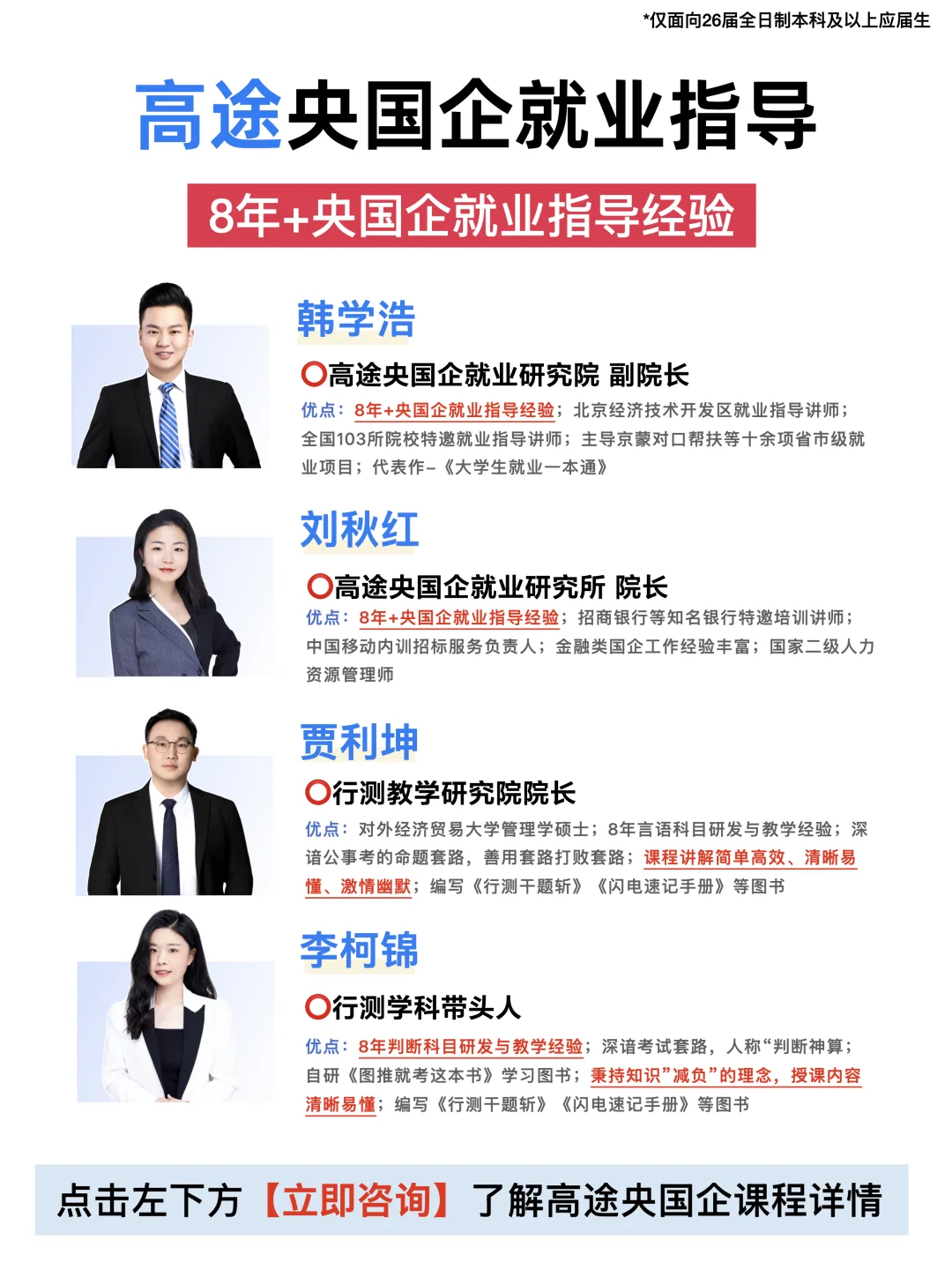 26届滴❗️这些通信类央国企投就对了