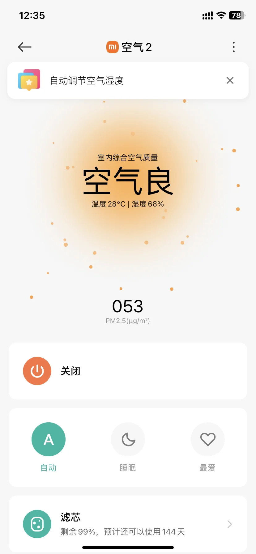 让自己的肺歇歇