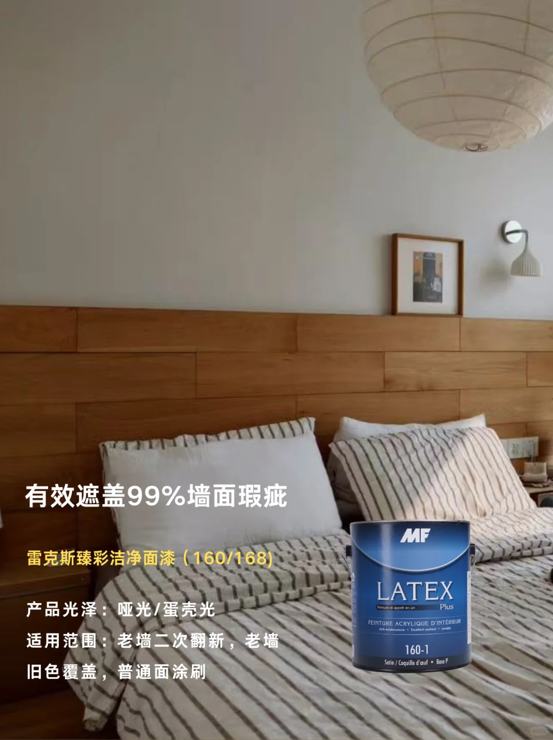 双十一买涂料看这篇！MF进口涂料明星款攻略