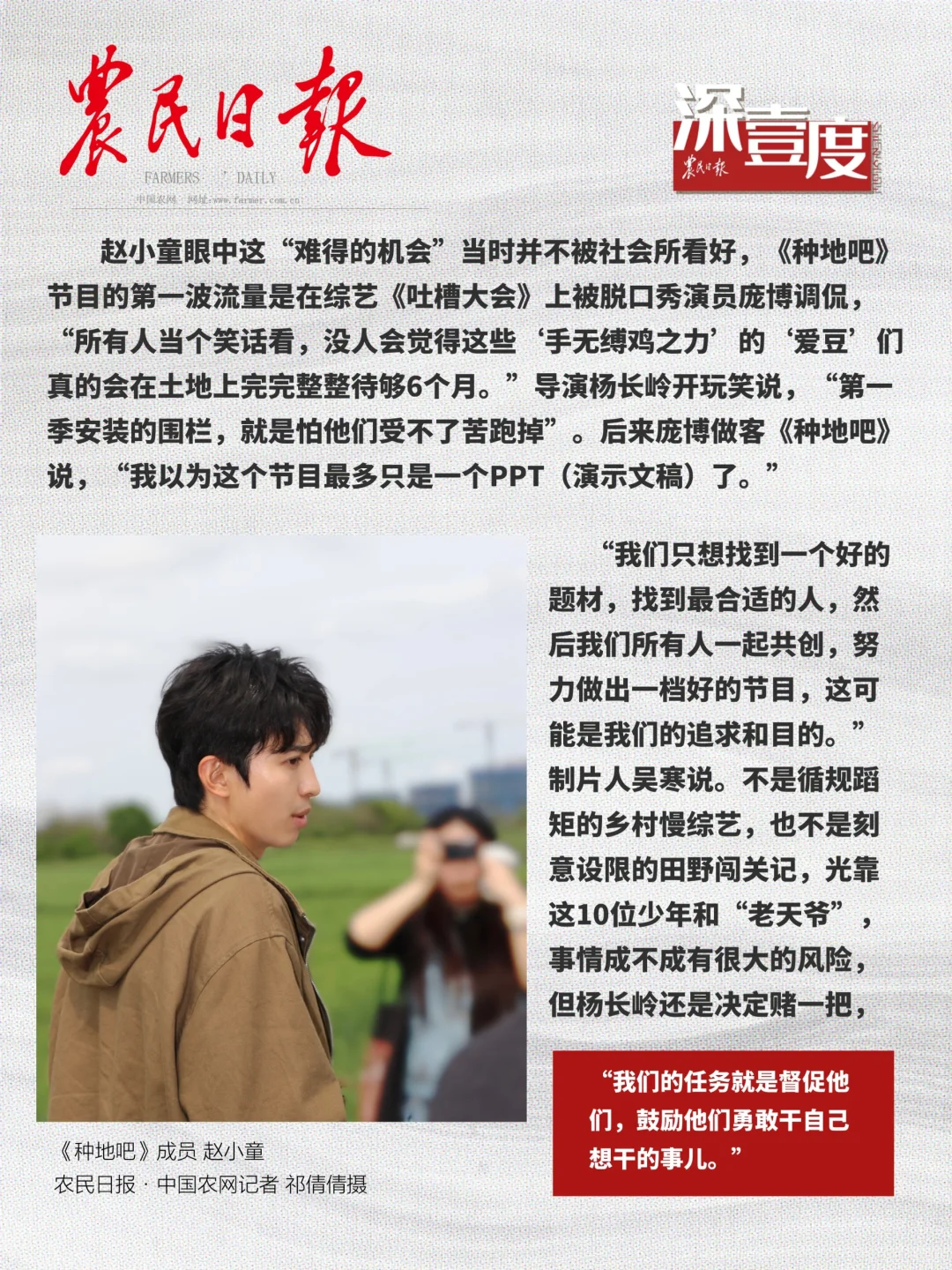 农民日报✖️种地吧:当年轻人决定去种地