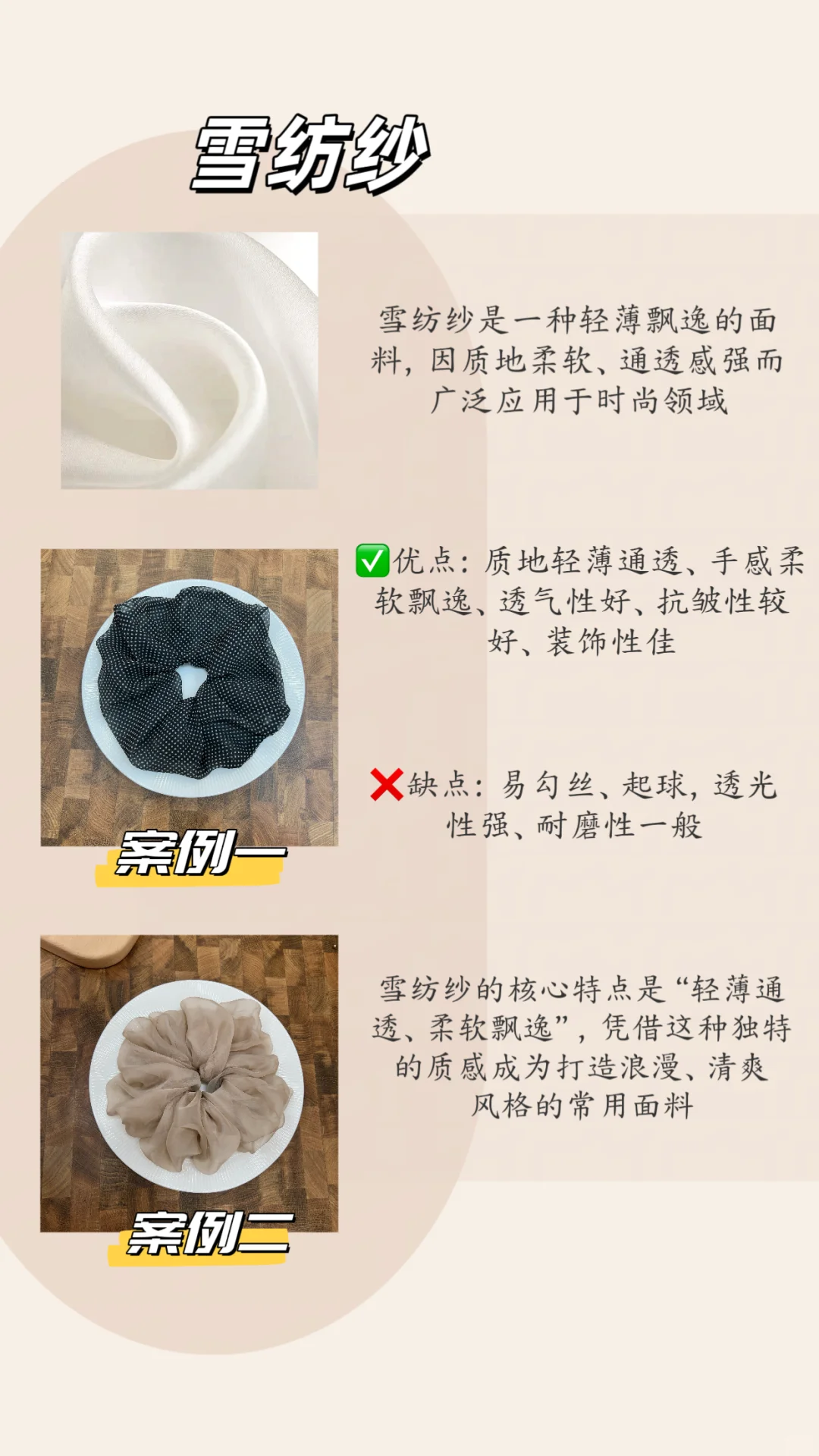 终于知道怎么选发饰啦！?