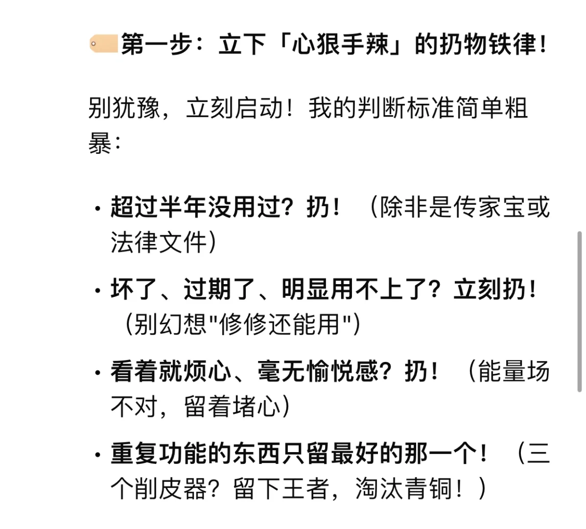 抄作业咯✅让家瞬间干净又整洁的秘籍