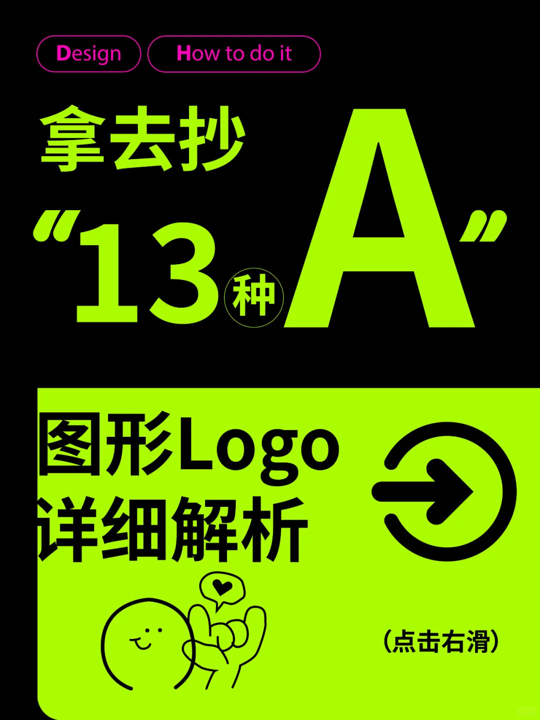 设计教程丨保姆级字母A标志图形设计第一期