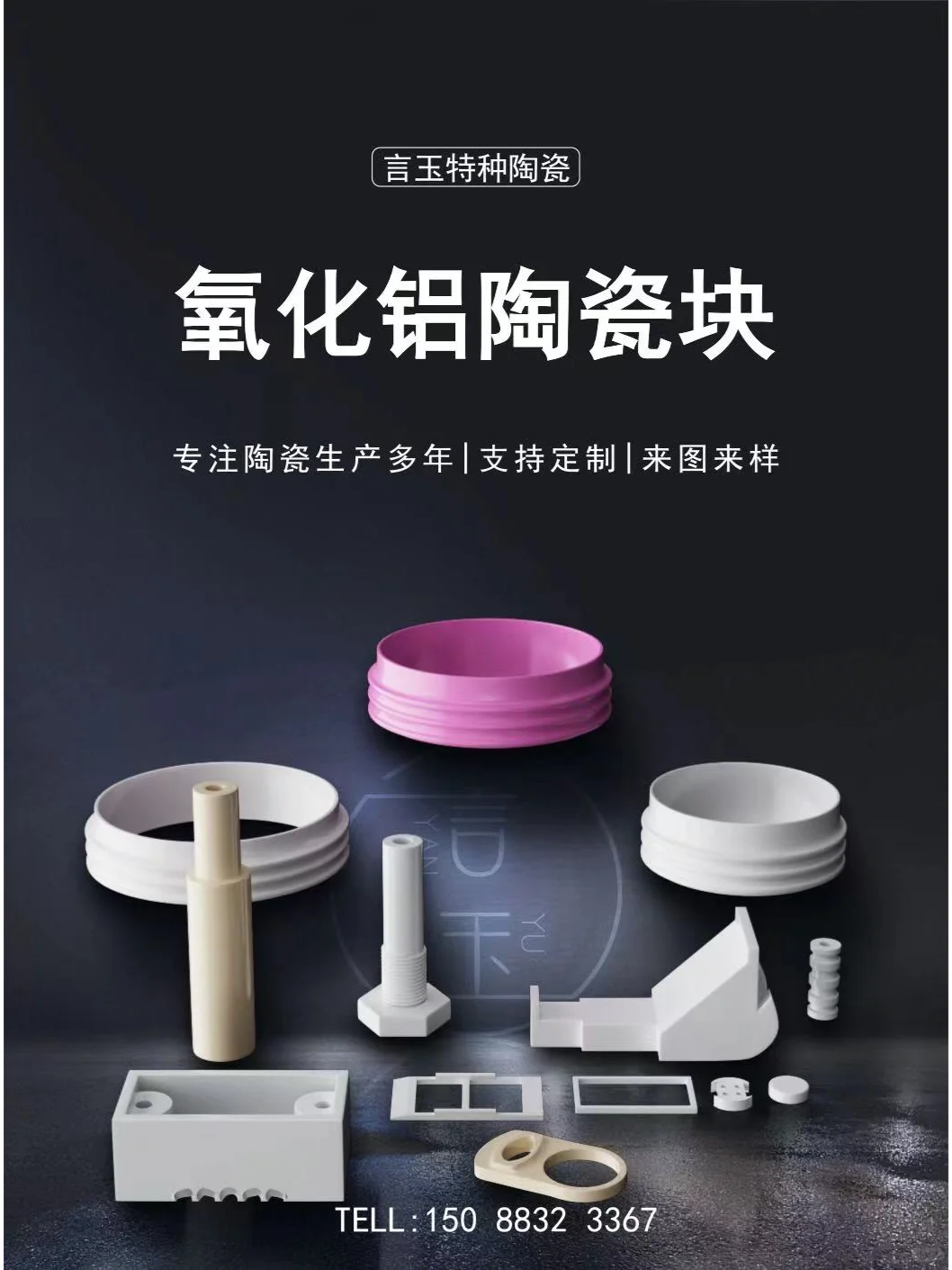 氧化铝陶瓷物理和化学性能