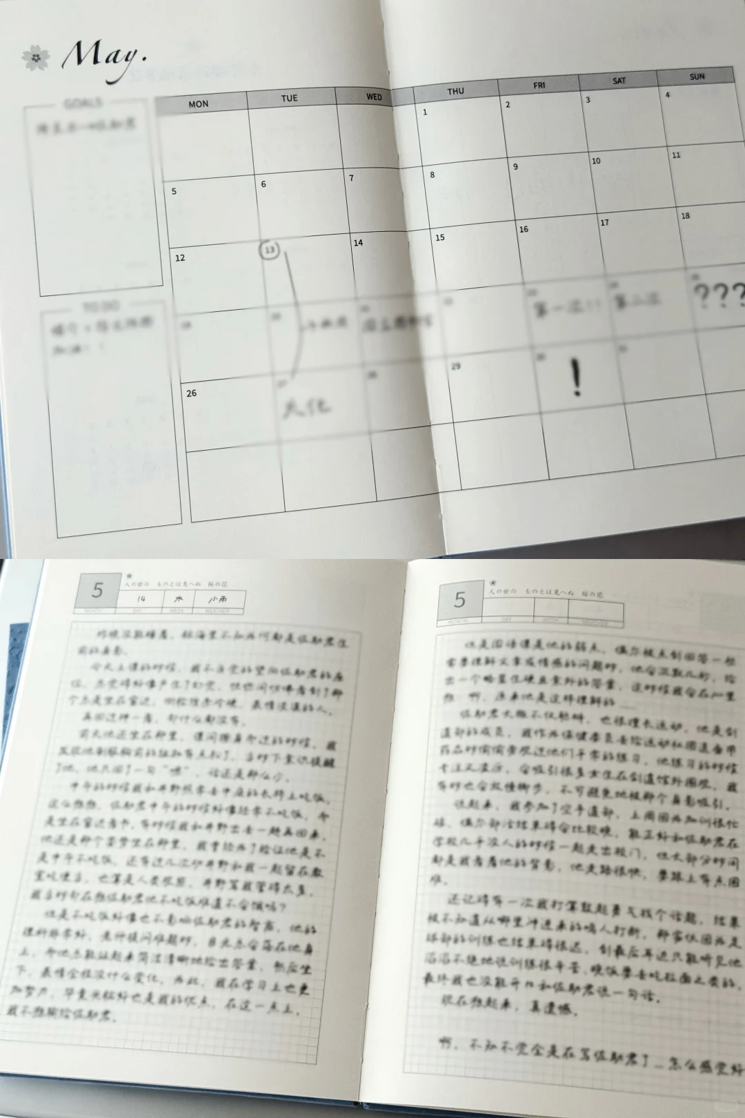 这次cpsp尝试做了日记本样式的无料本