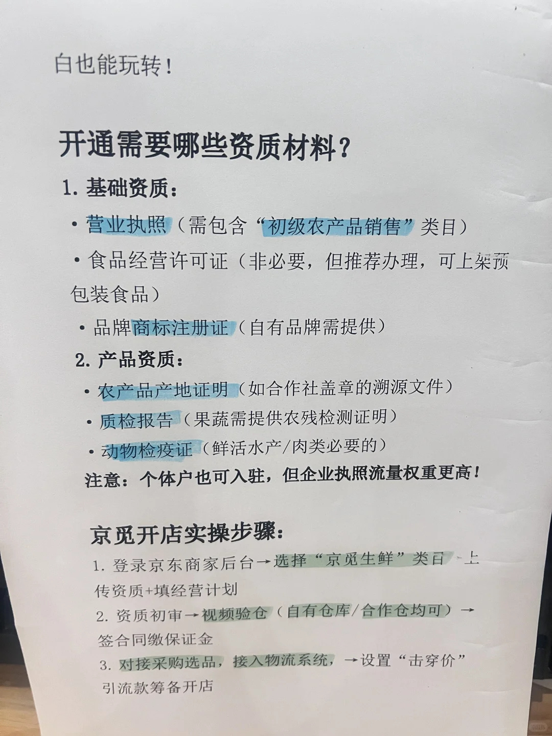 下一个风口真是！京东京觅+生鲜农产品