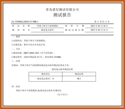 ✨DBD黑科技！等离子体如何净化有毒气体⚡