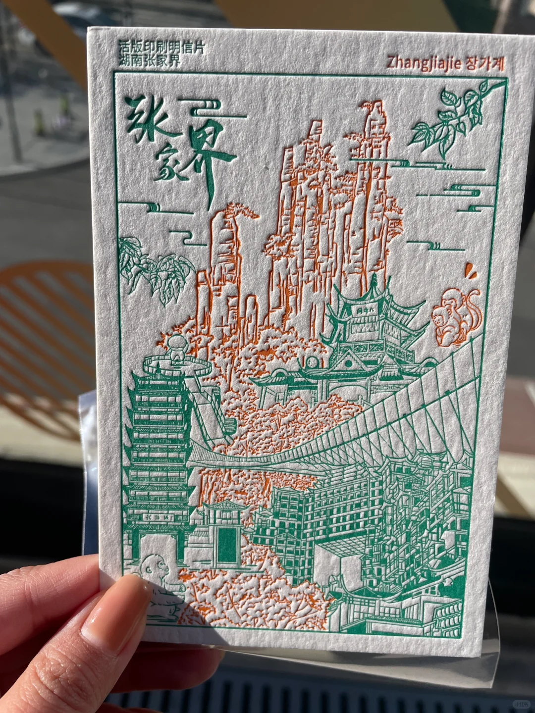 张家界活版压凹