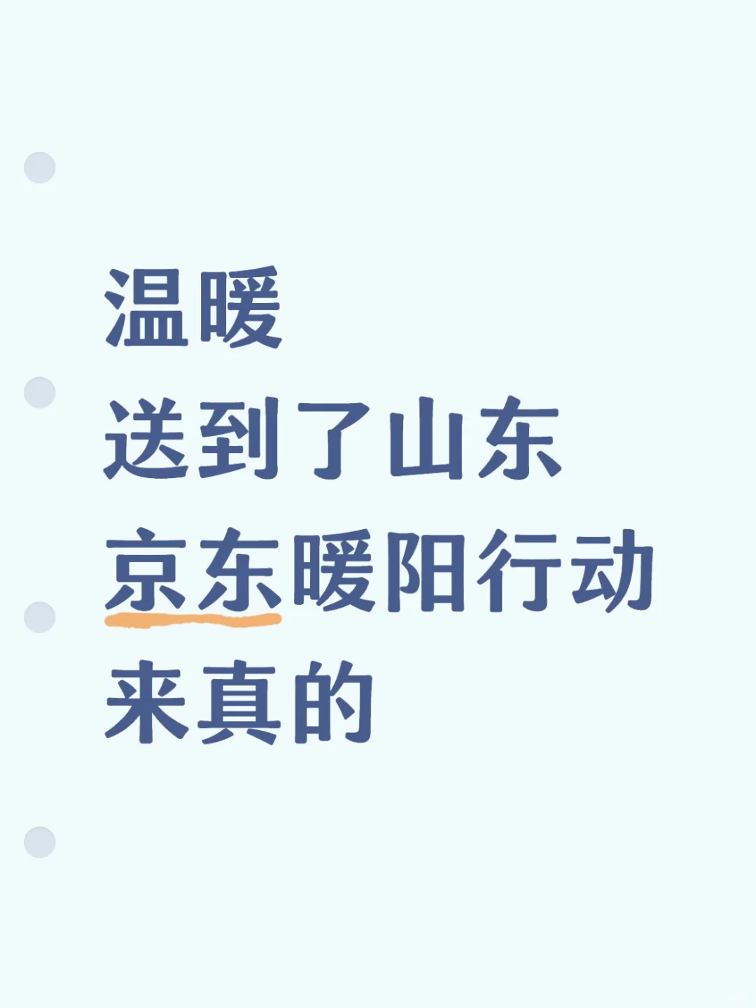 暖阳行动！这次改造，真的很懂老人需要什么❤️