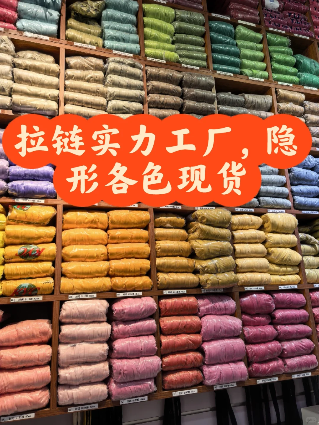 东北拉链实力工厂，市场单外贸单大单小单均