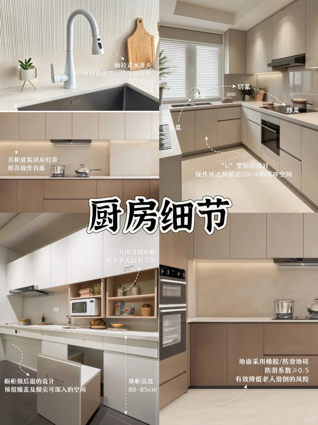 ?适老化设计指南｜5大空间➕细节大全！