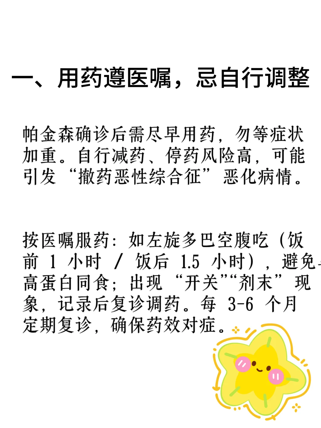 不想瘫痪，这三点要看！