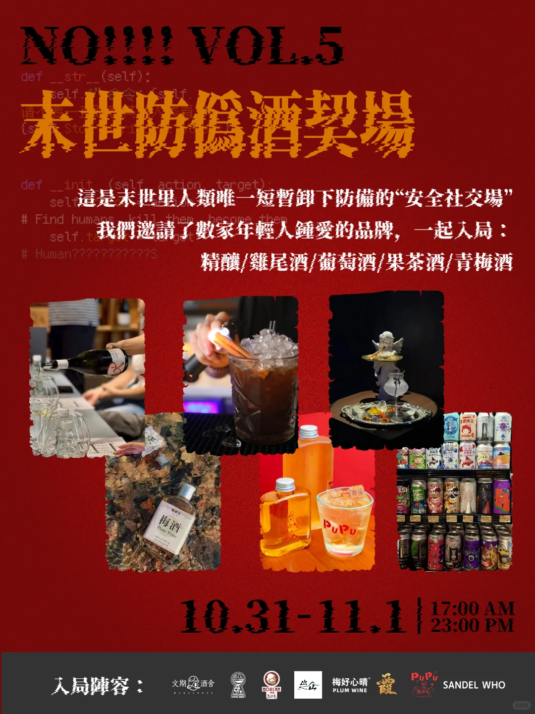 前瞻预告｜首发攻略！伪人入侵事件尖叫指南