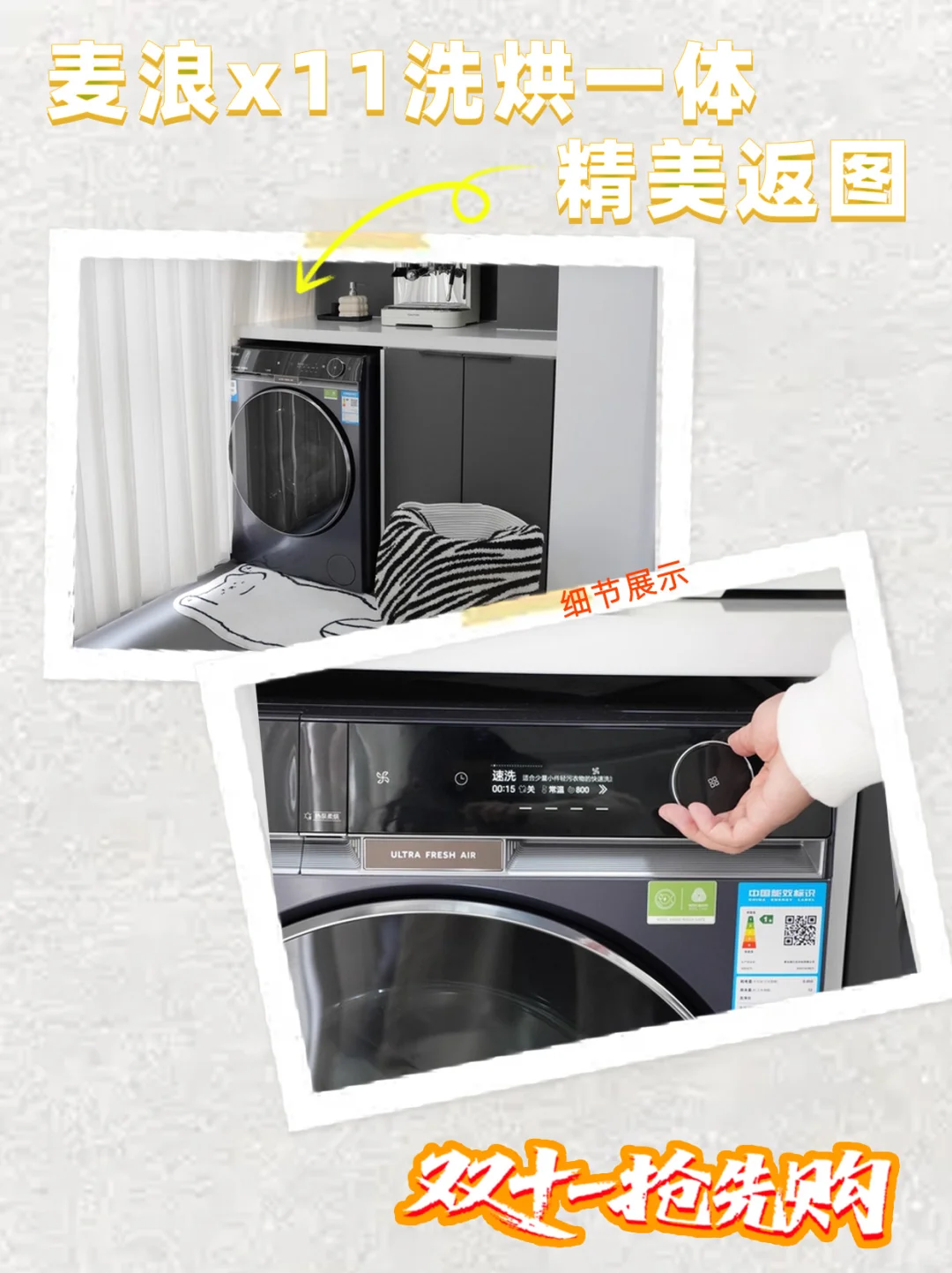 ?海尔麦浪x11洗烘一体洗衣机太香了吧!