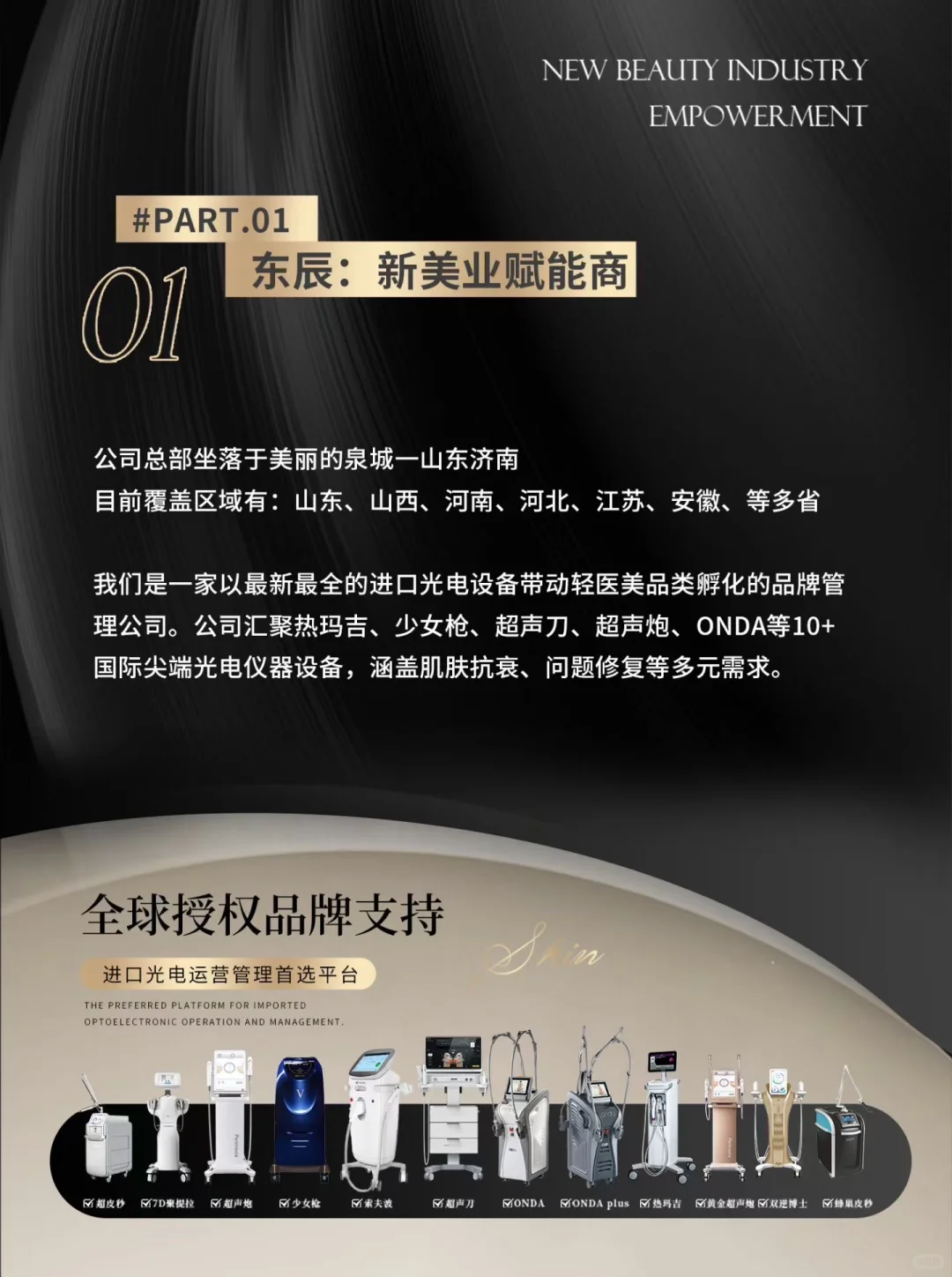 光电设备首选合作商