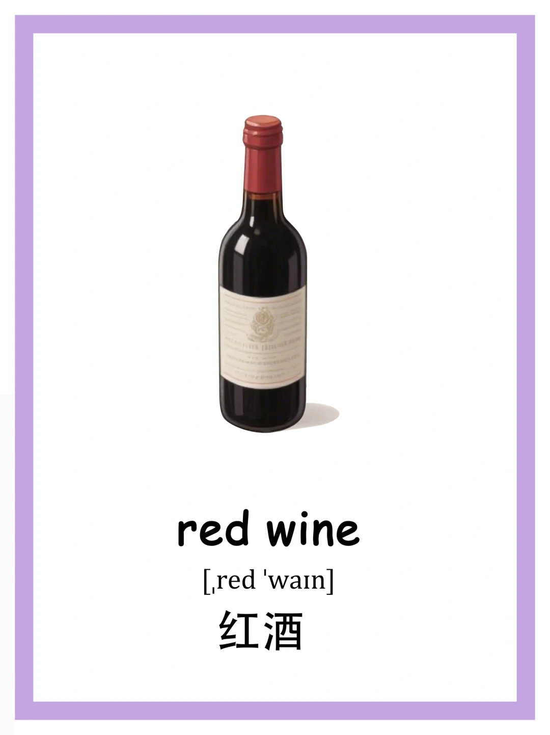 英语单词积累｜饮品篇（二）