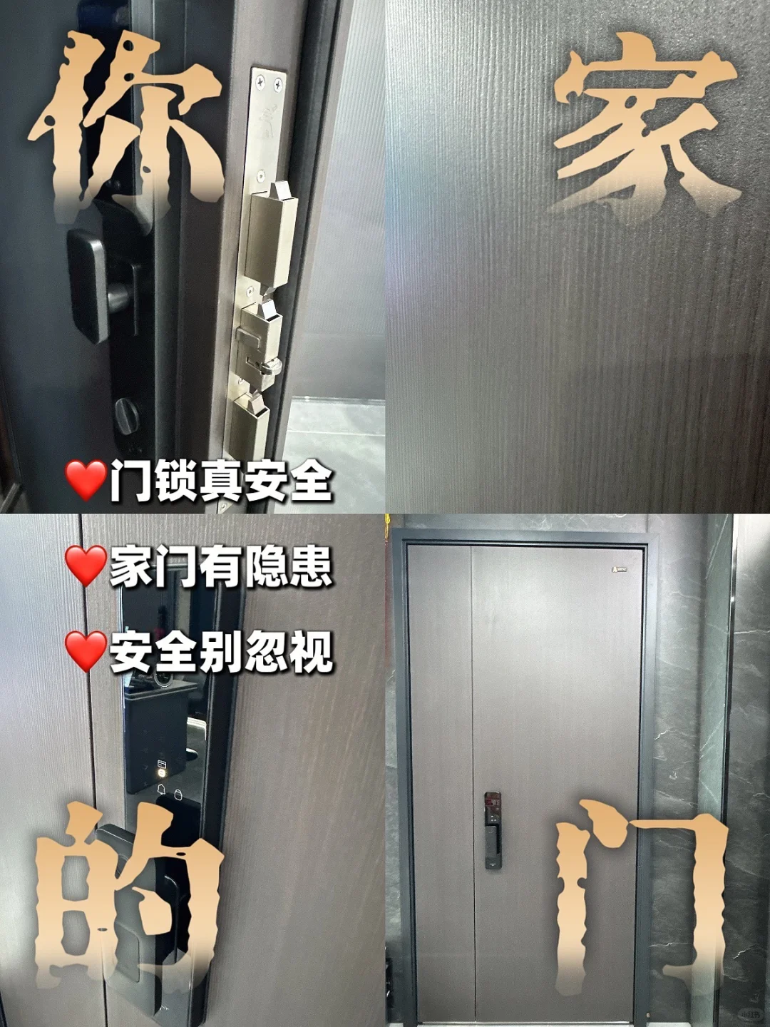 你家门锁真的安全吗？王力3.0-5.0智能门锁实