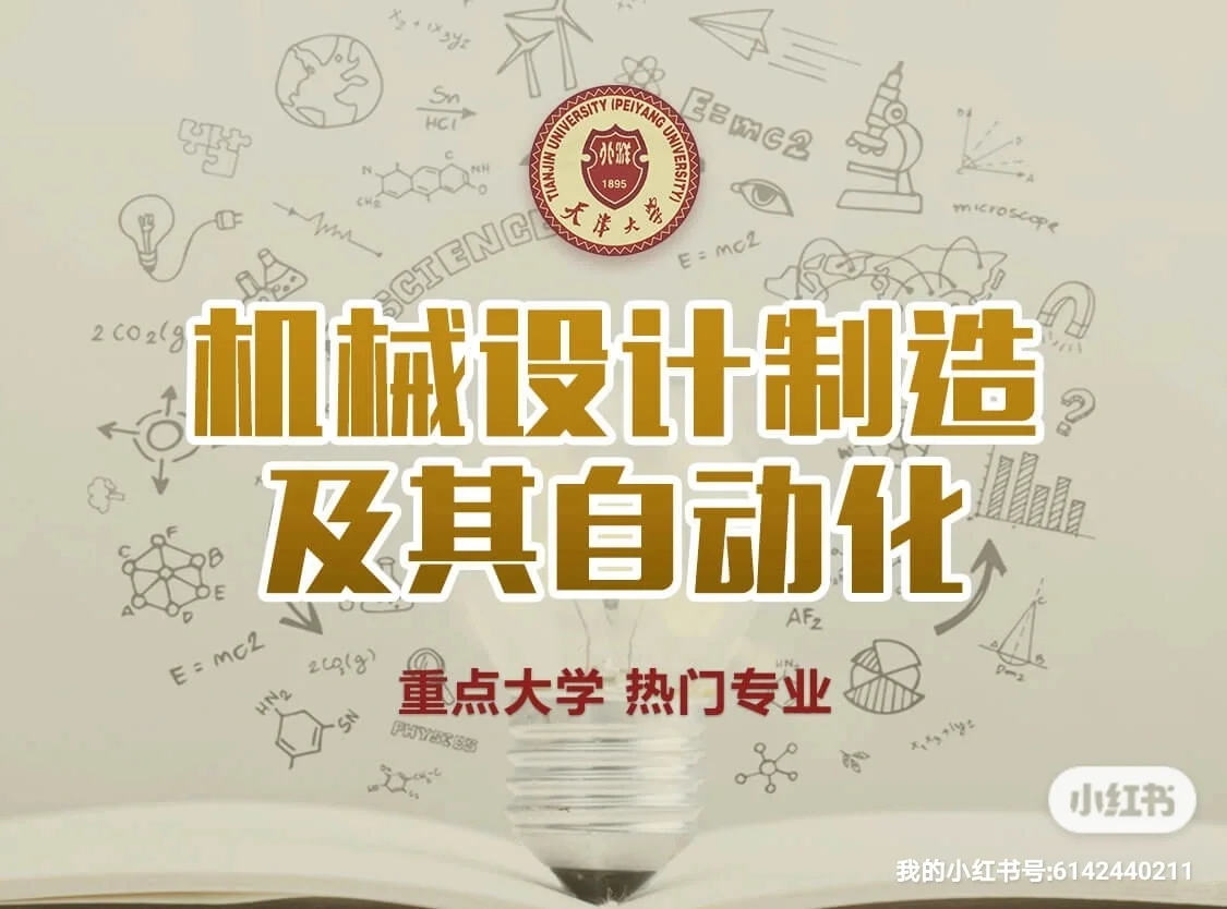 机械设备安装调试程序