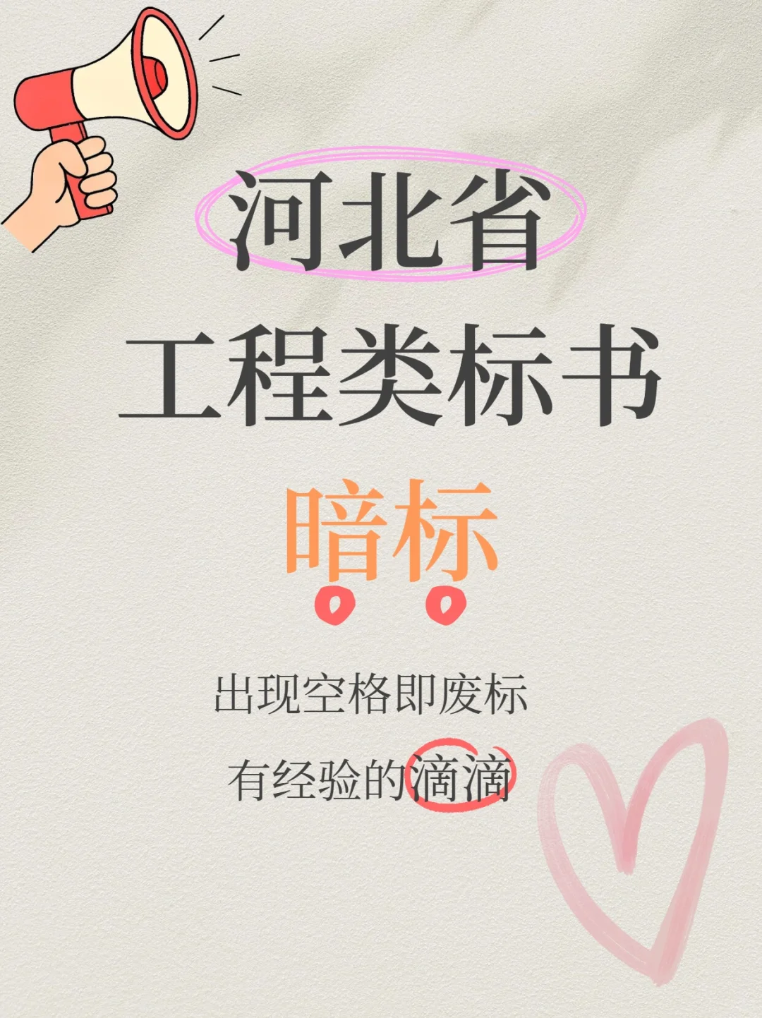 各位投标人早上好