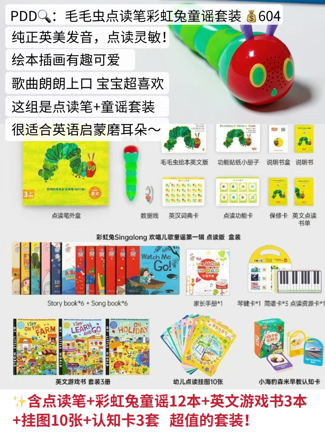 宝宝益智玩具就这样买!PDD真的香!