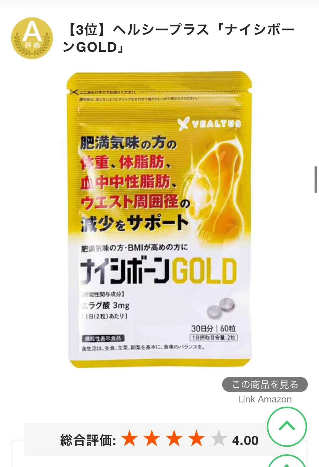 抗糖减脂前十名榜单出炉?日本药妆热卖TOP1