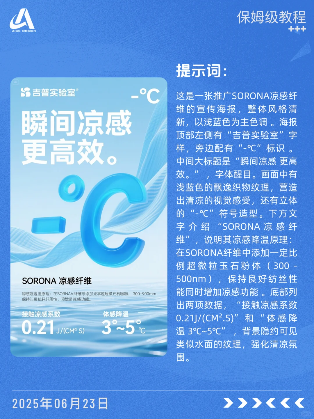 ?详情面料篇 拿去抄～