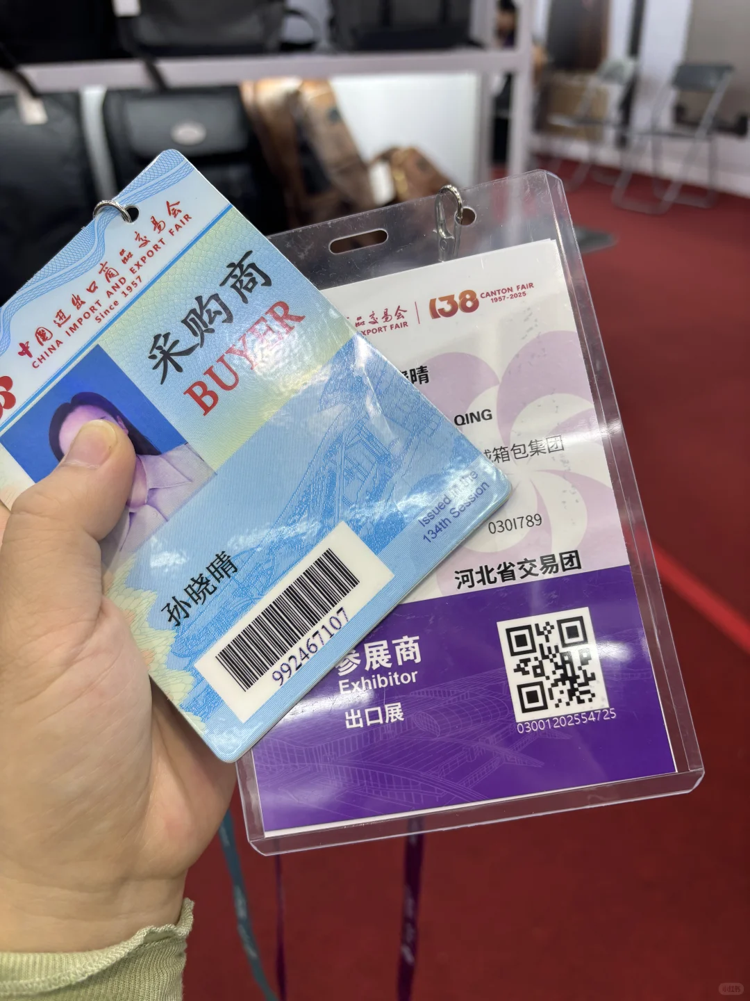 广交会三期拉杆箱