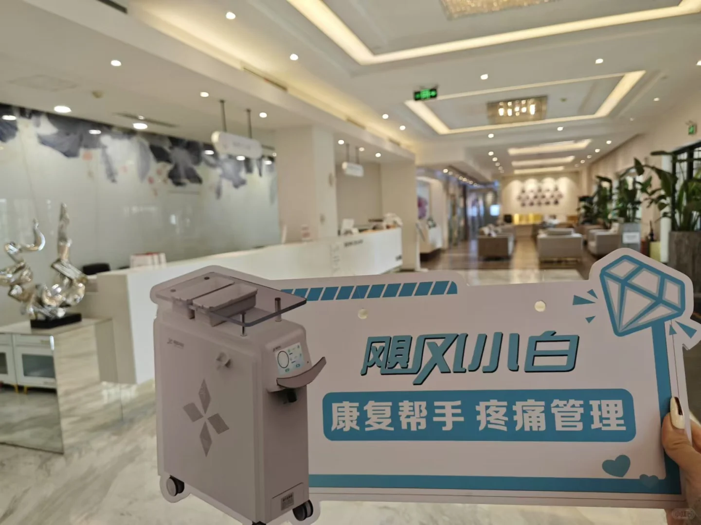 医用冷疗仪:康复领域的新宠