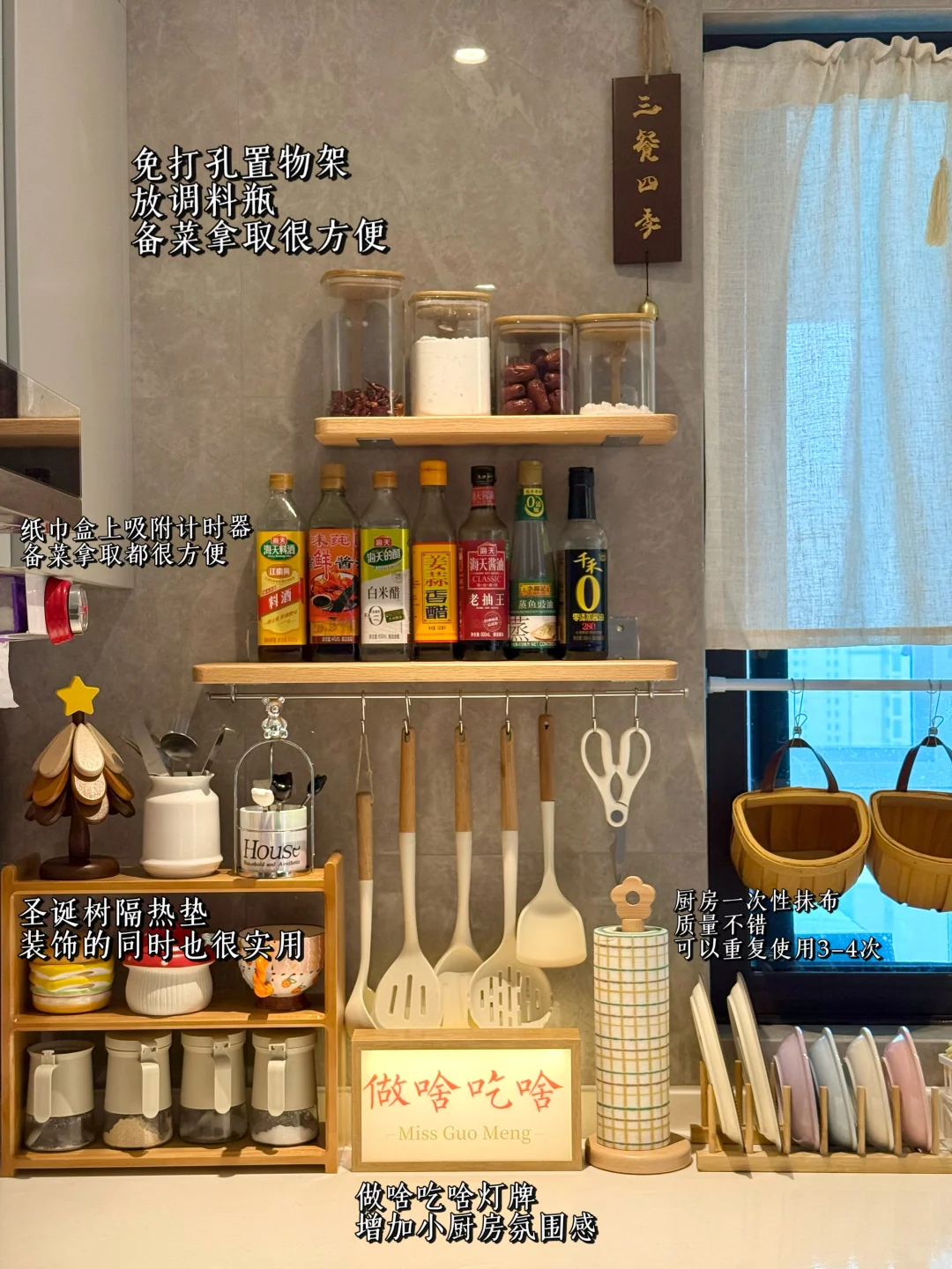 网友说：厨房清单在哪里我要抄作业！在这❗️