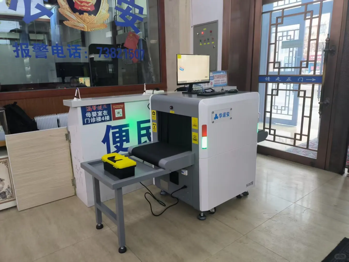 安检设备源头厂家