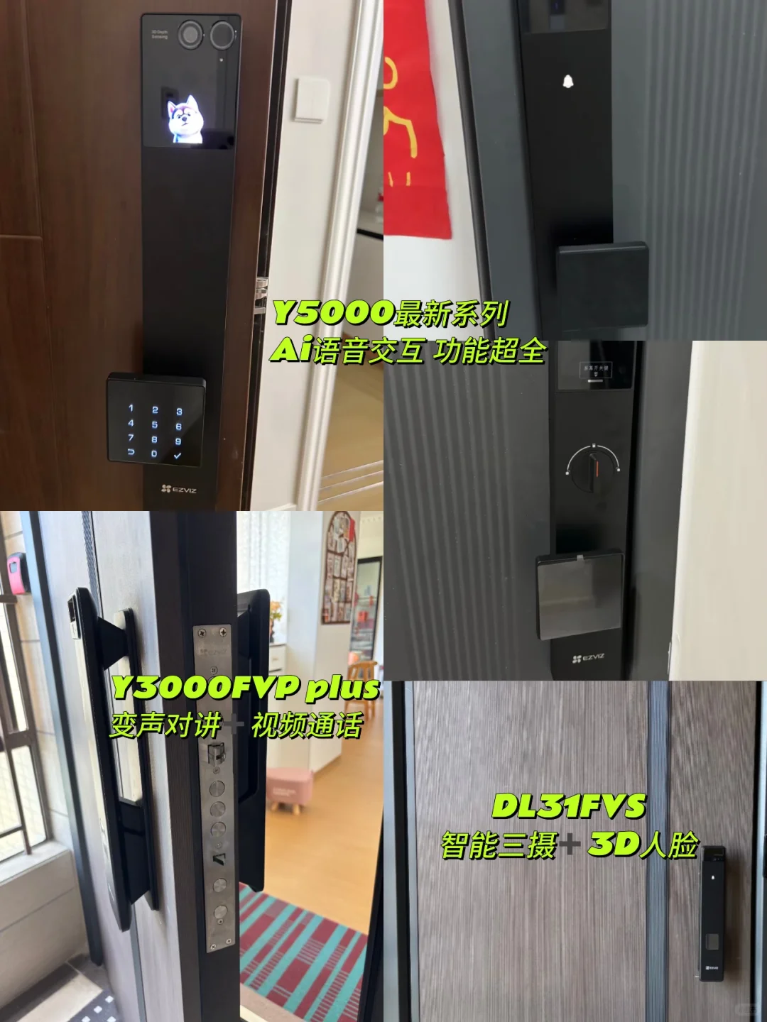 有些人买个智能锁就知道比比比