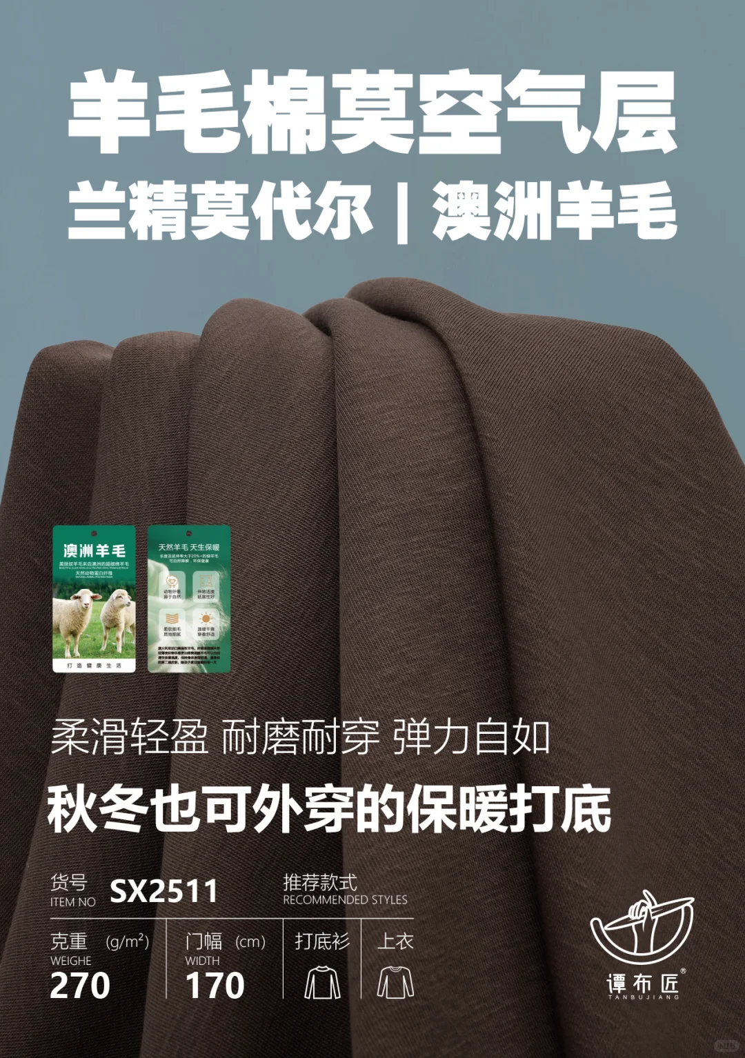 6款你不得不看的超火秋冬面料 | 2025/26 AW