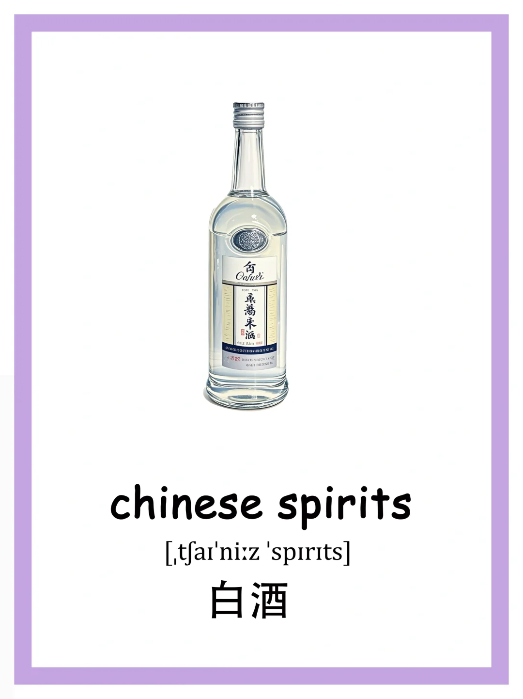 英语单词积累｜饮品篇（二）