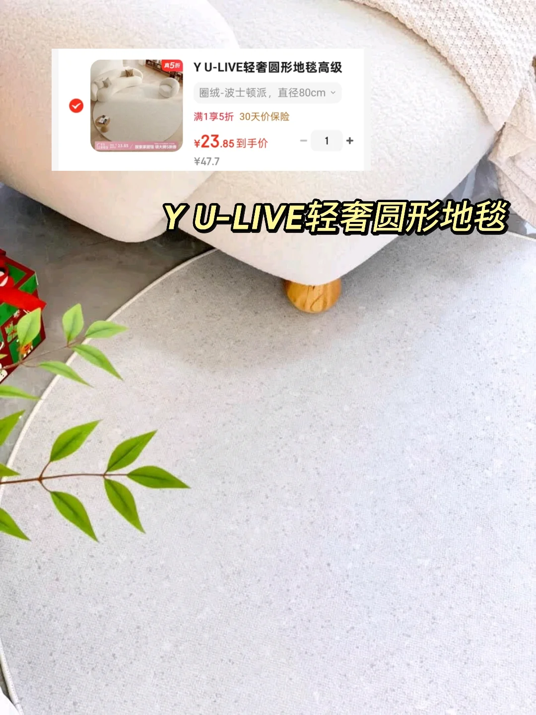 京东家居馆5折券让我实现家居自由!