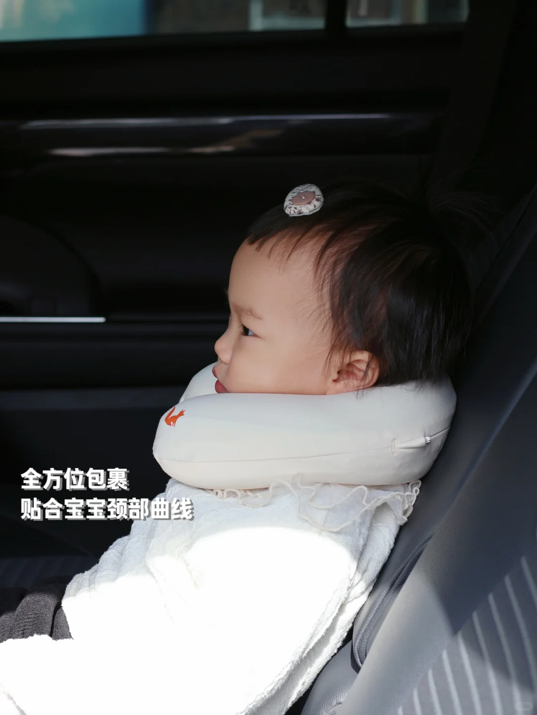 带娃出行的【安全感】是这个护颈枕给的！