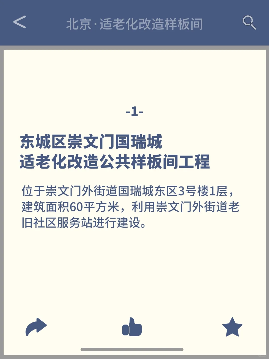 真心建议家里有老人的去看！