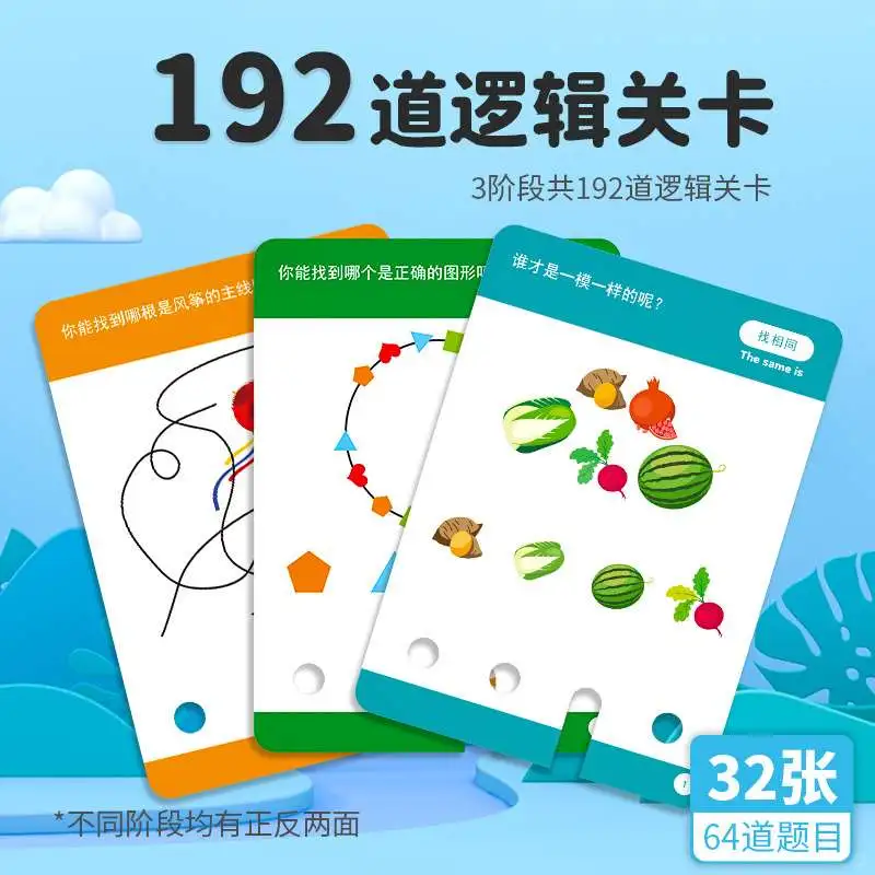 儿童思维启蒙宝藏玩具☀️专注力大提升