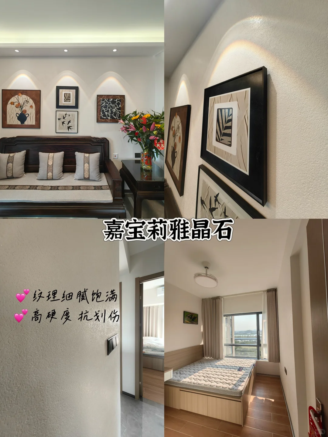 被邻居追着问的墙面秘密|嘉宝莉雅晶石✨