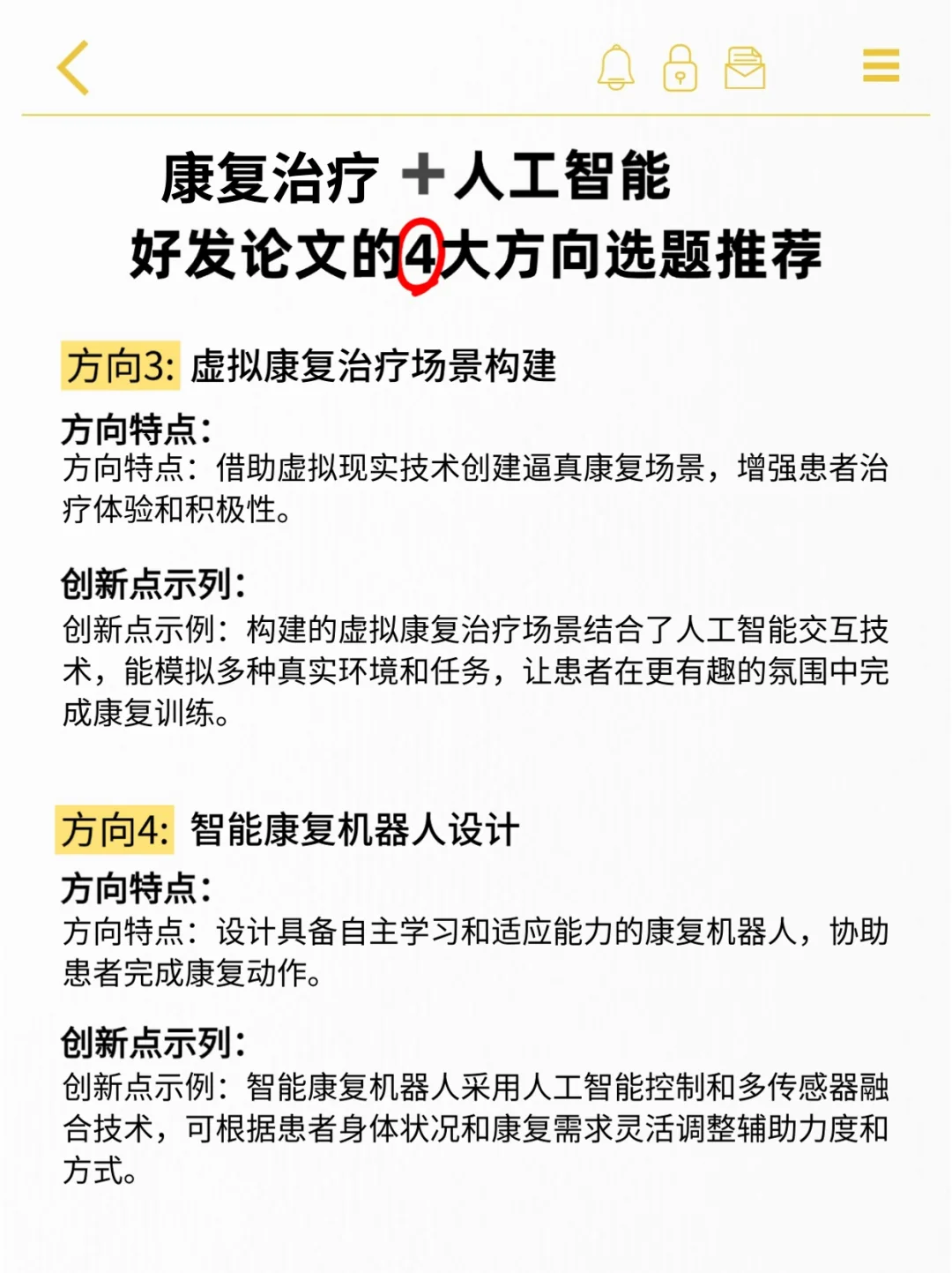 康复治疗带3个学生,看到就赢麻了!