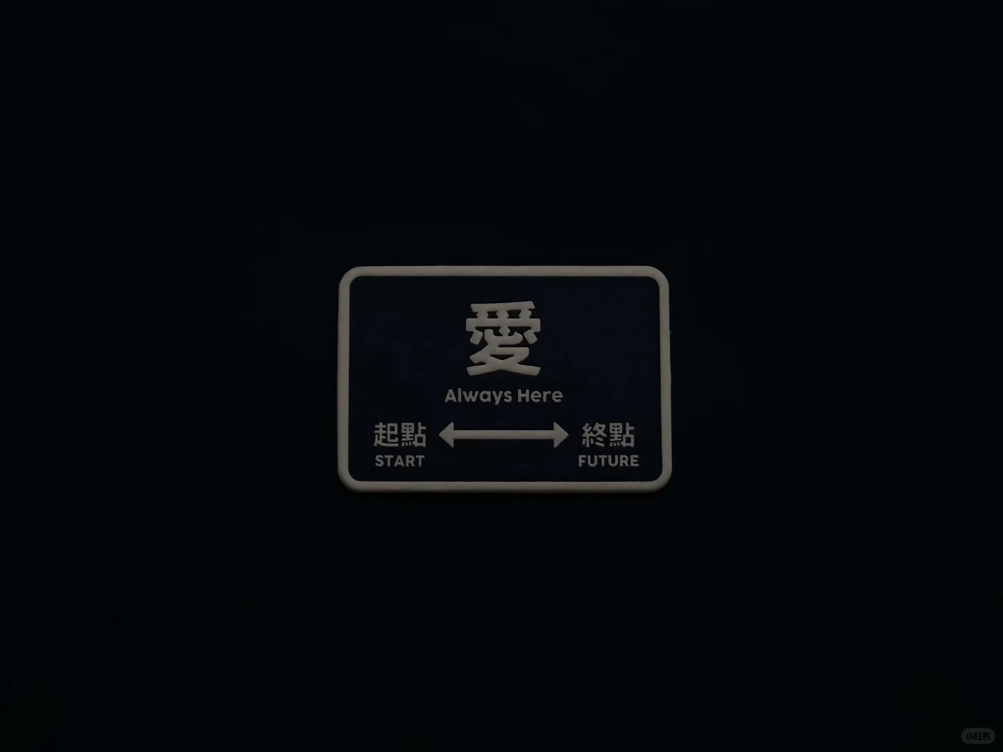 用活版印刷做陶喆新专物料！