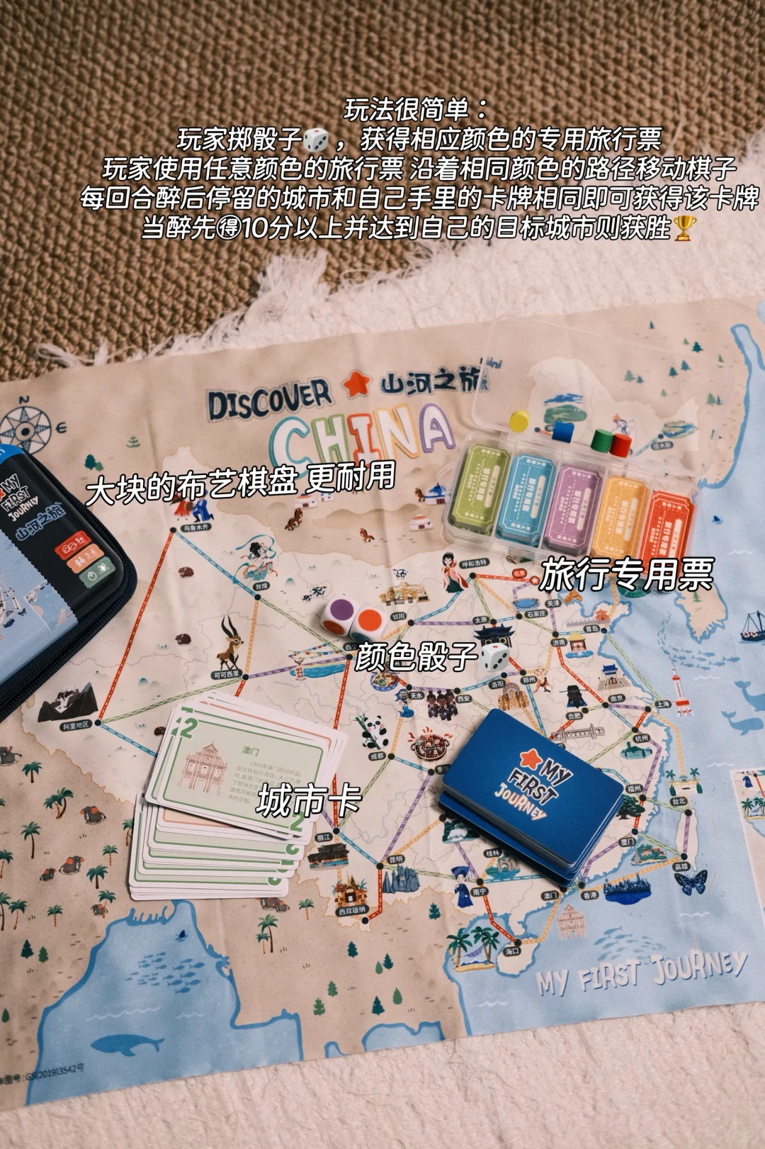 ✍️一期4-6岁小朋友玩不腻的益智桌游?