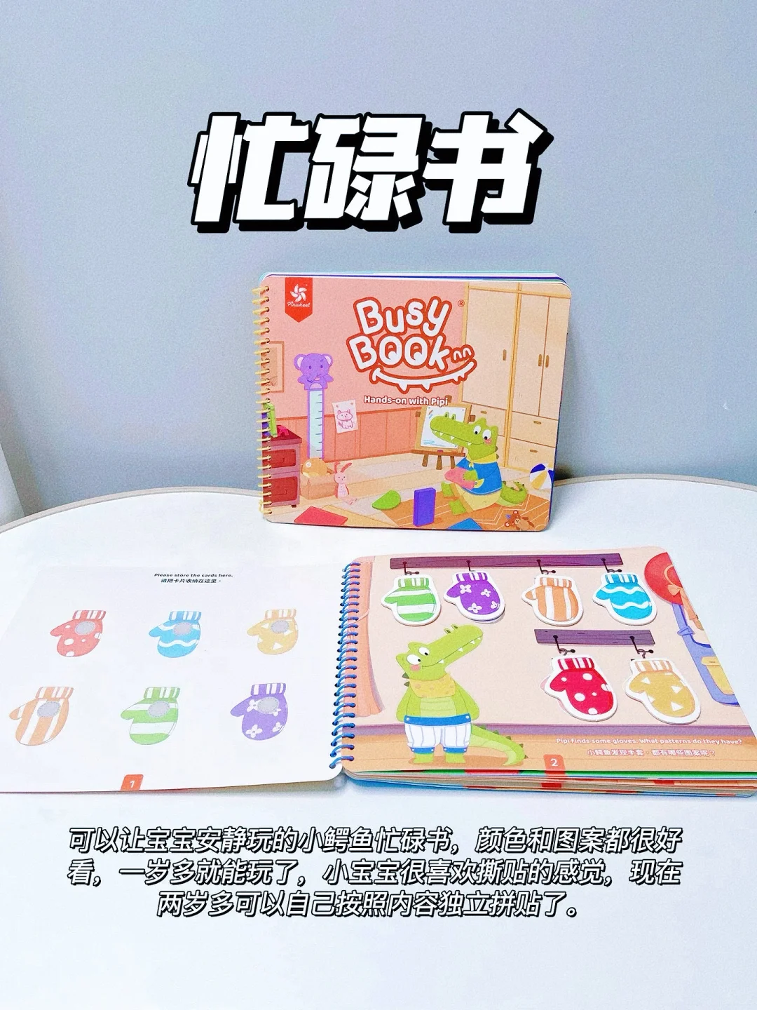 ?早教玩具推荐|宝宝逻辑思维训练