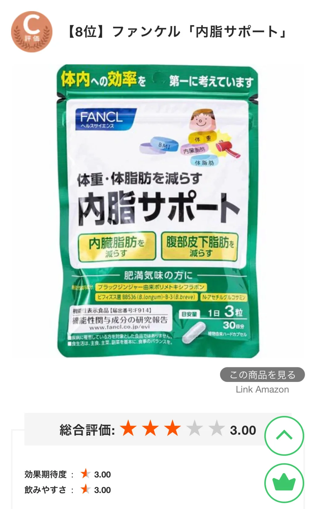 抗糖减脂前十名榜单出炉?日本药妆热卖TOP1