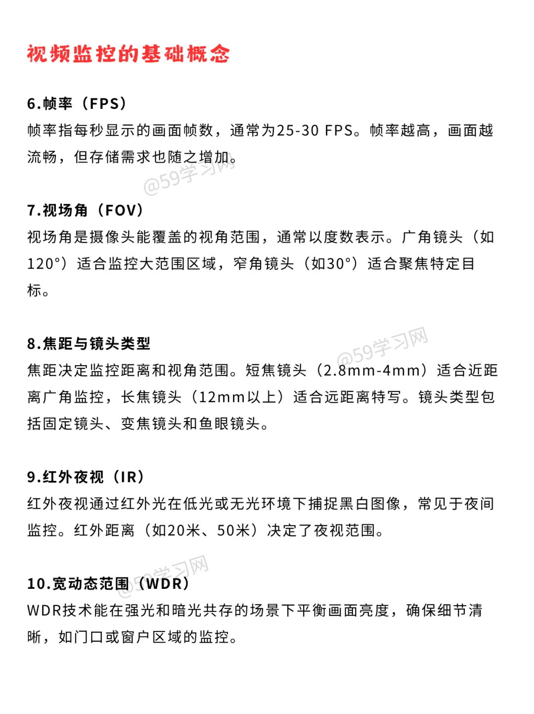 监控系统入门到精通？这80个知识点就够了！