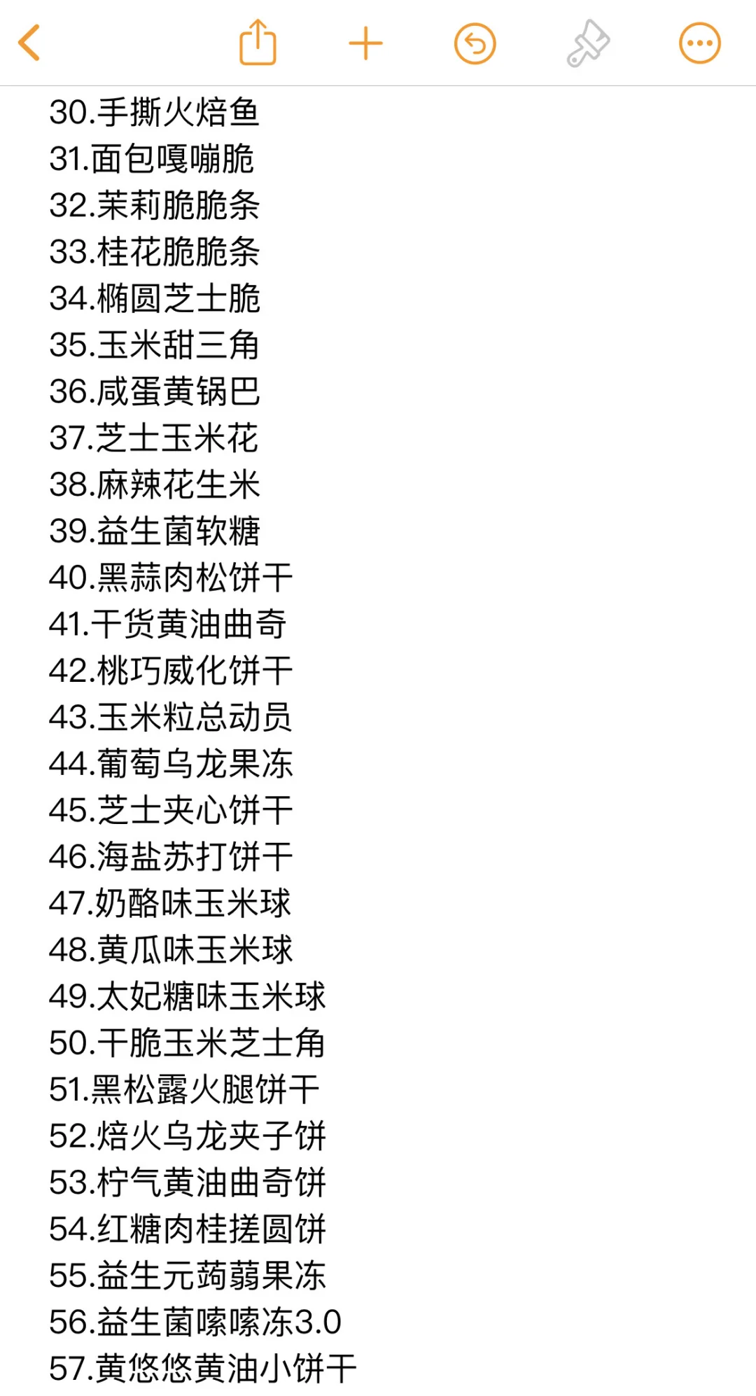 ‼️茶颜悦色零食自选清单‼️