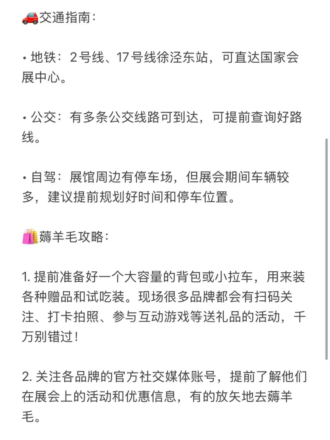 2025它博会超强探展攻略来啦