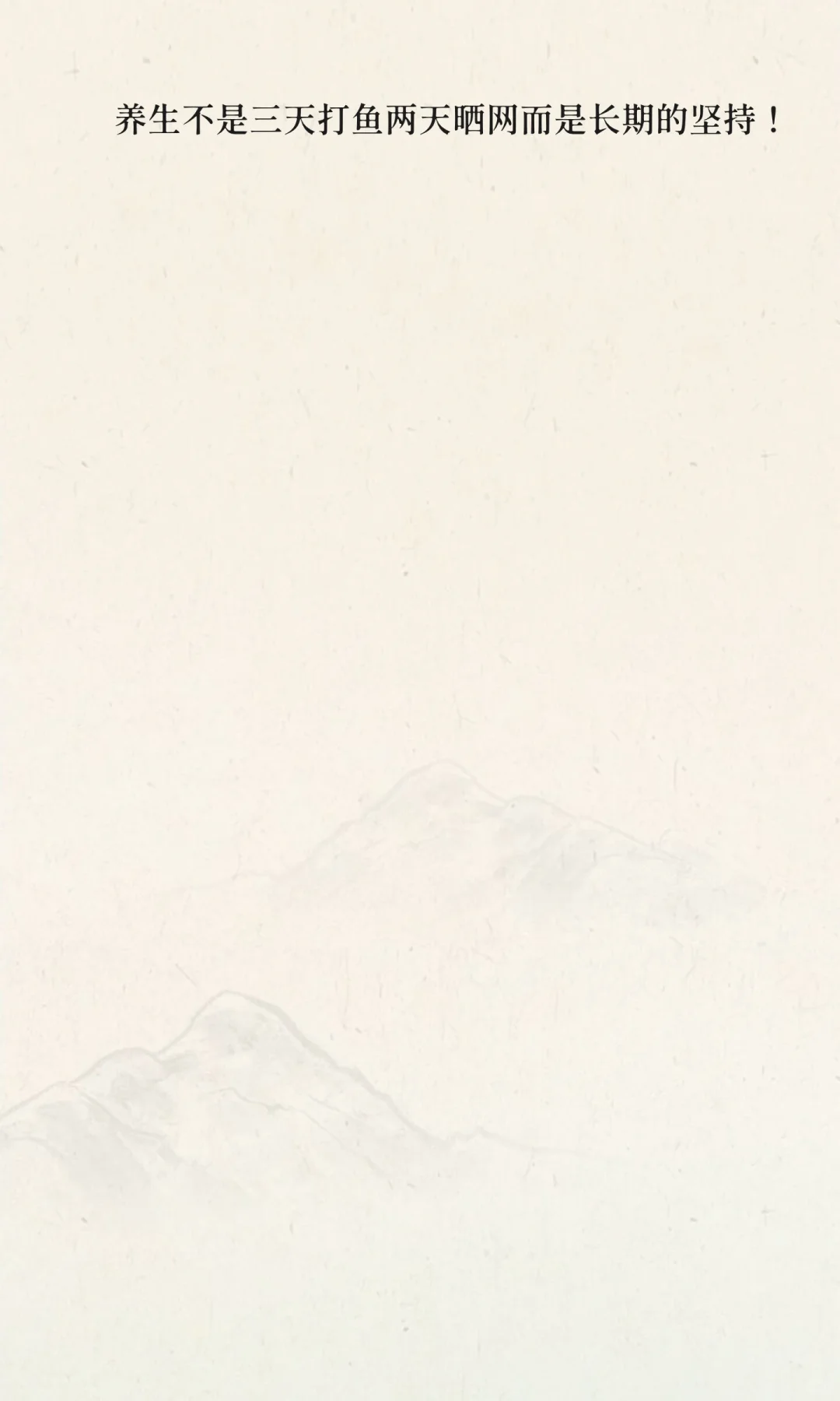 什么是健康管理？