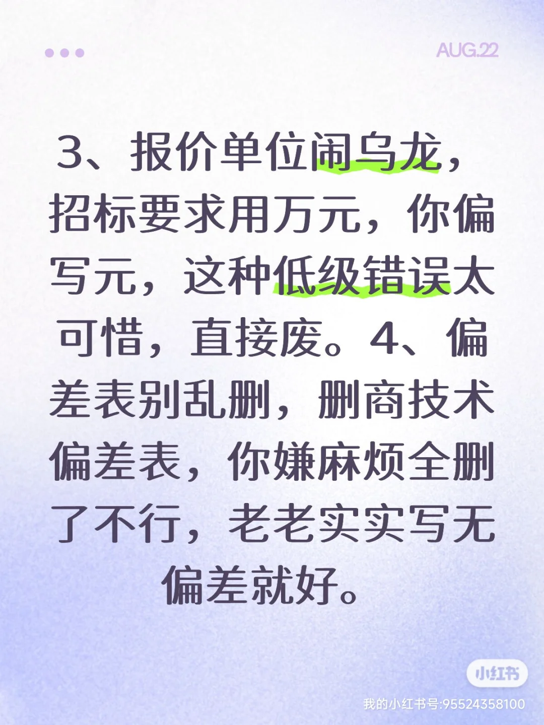 国网项目避坑指南